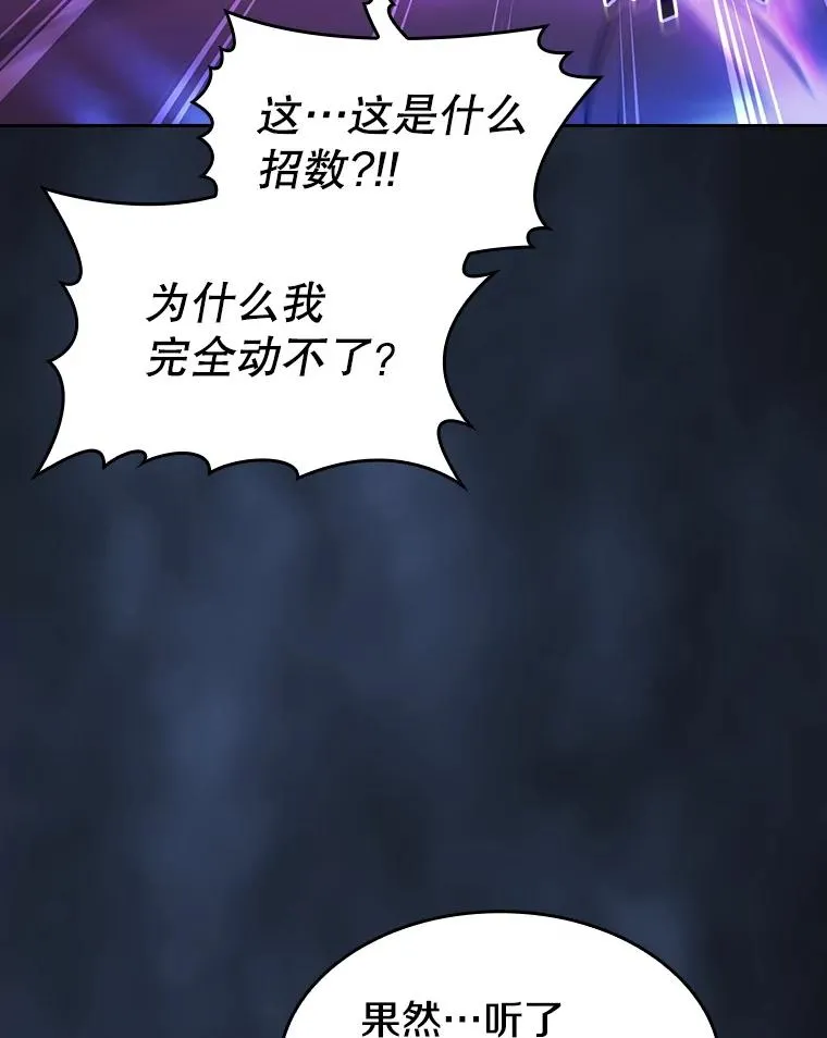 161.寄生虫 第91页