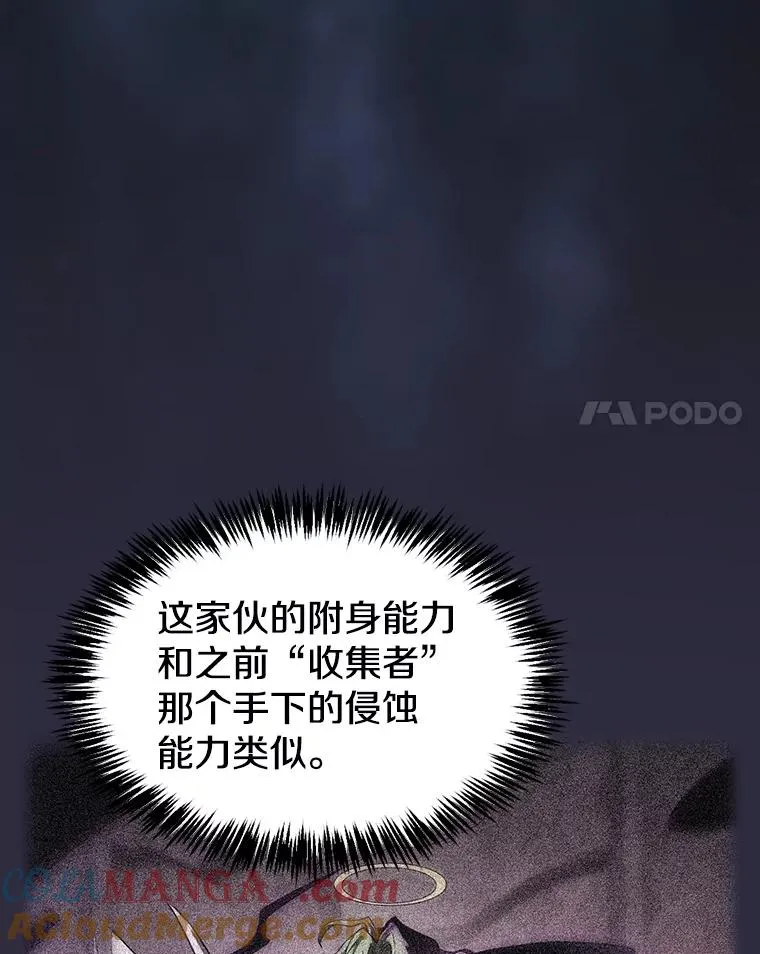 161.寄生虫 第93页
