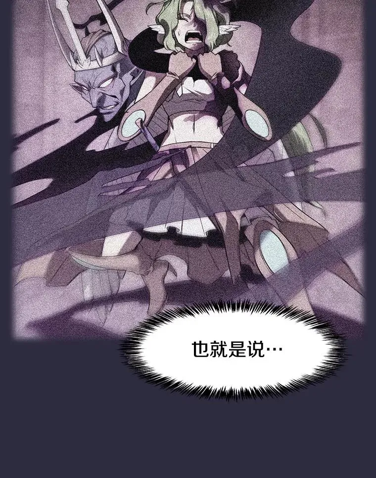 161.寄生虫 第94页