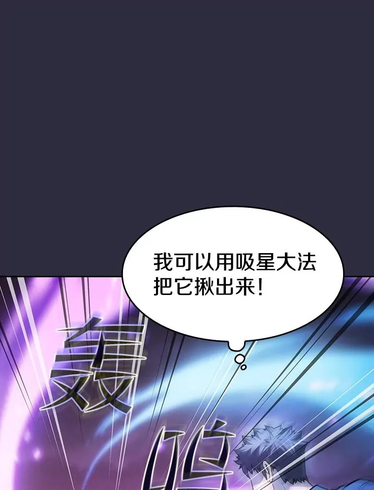 161.寄生虫 第95页