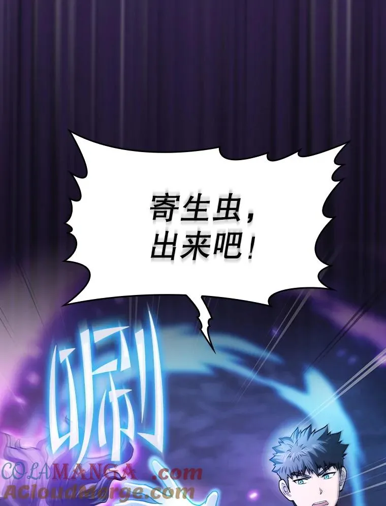 161.寄生虫 第97页