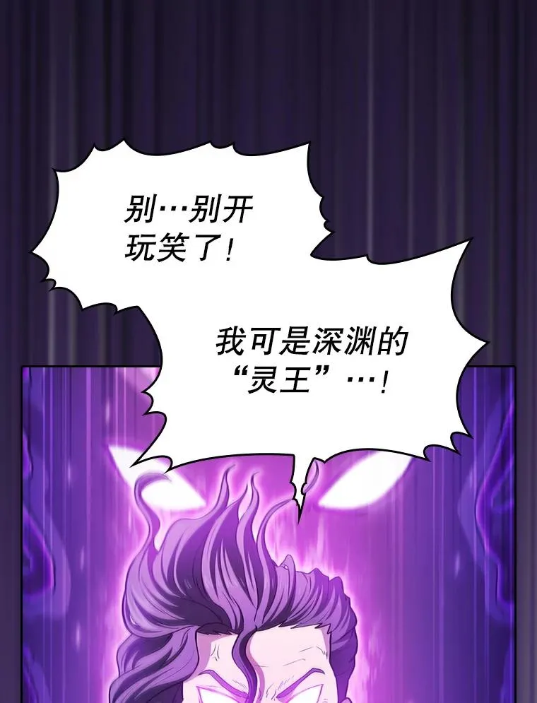 161.寄生虫 第99页