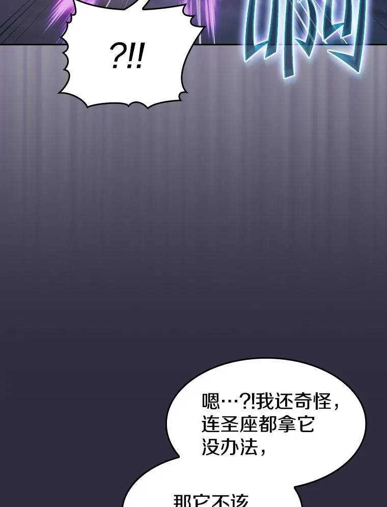 161.寄生虫 第102页