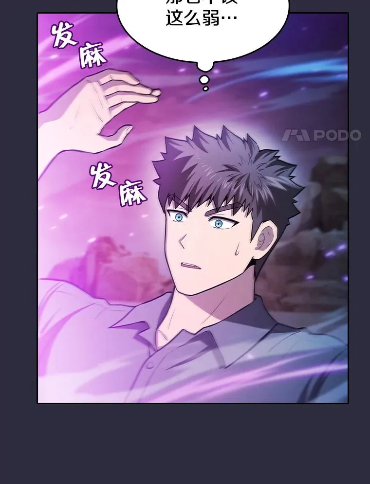 161.寄生虫 第103页