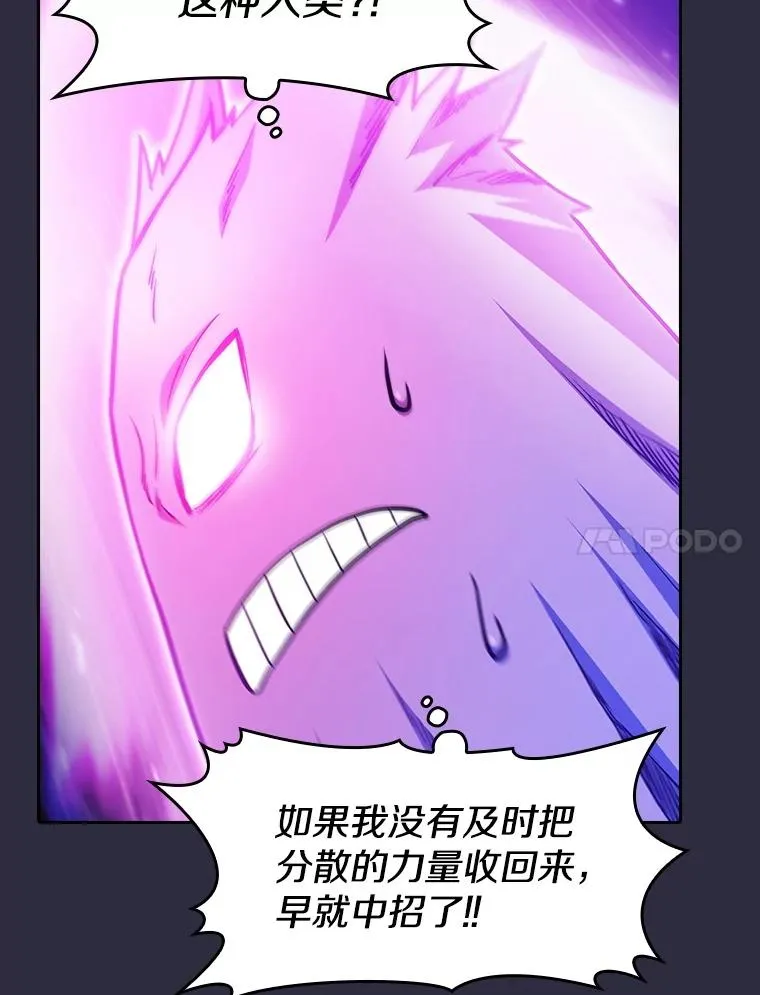 161.寄生虫 第106页