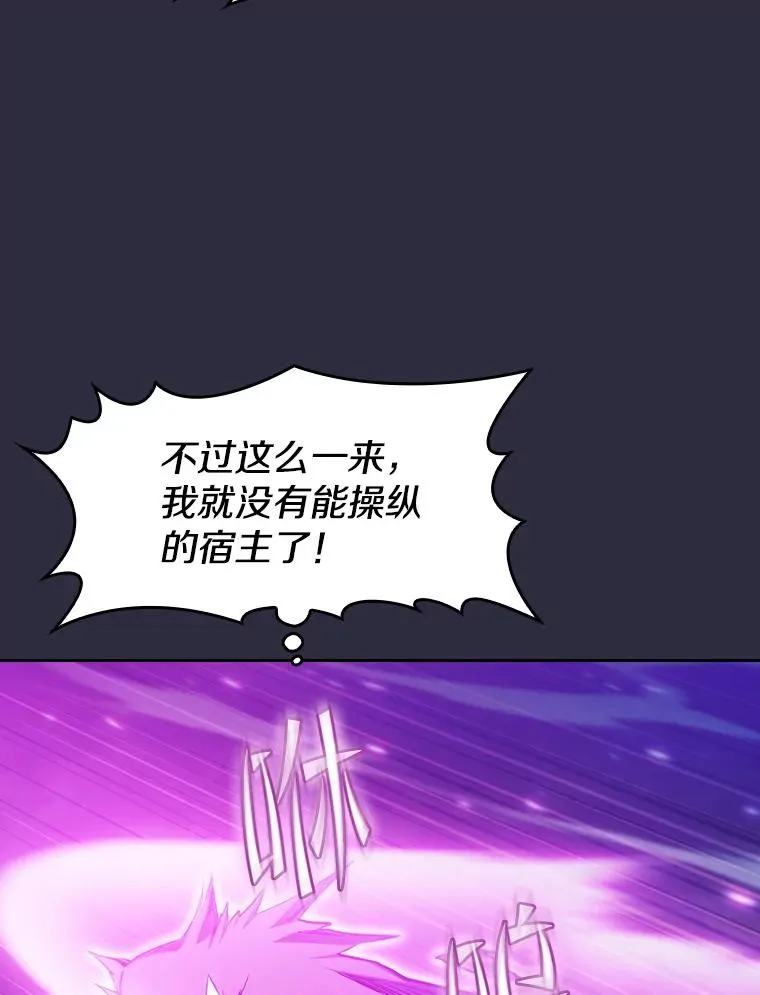 161.寄生虫 第107页