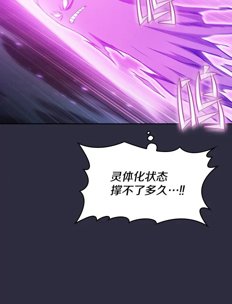 161.寄生虫 第108页
