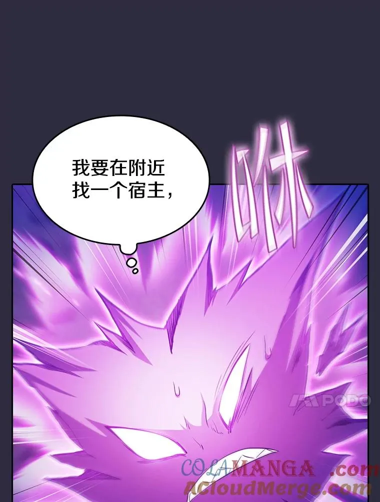 161.寄生虫 第109页