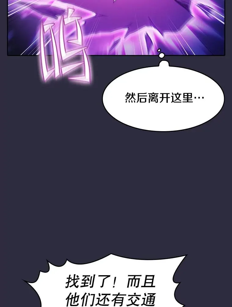 161.寄生虫 第110页
