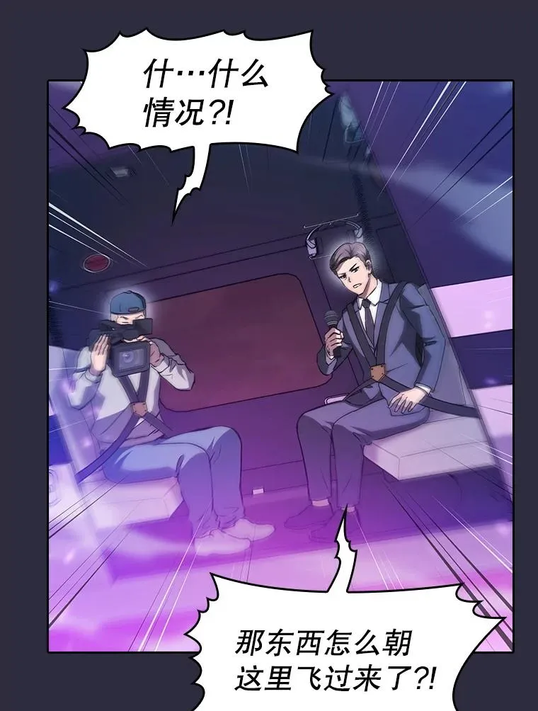 161.寄生虫 第112页