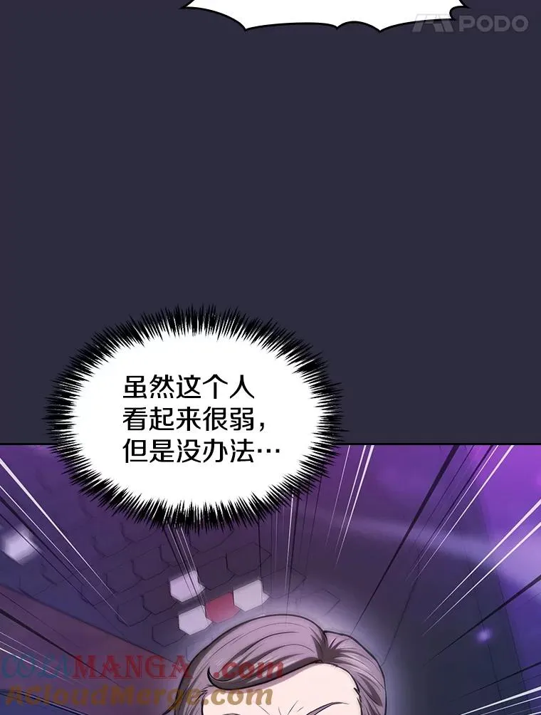 161.寄生虫 第113页