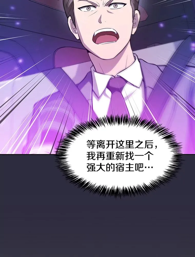 161.寄生虫 第114页
