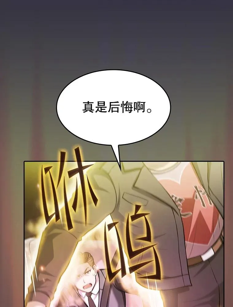 161.寄生虫 第115页