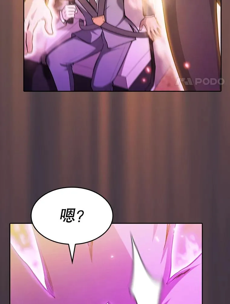 161.寄生虫 第116页