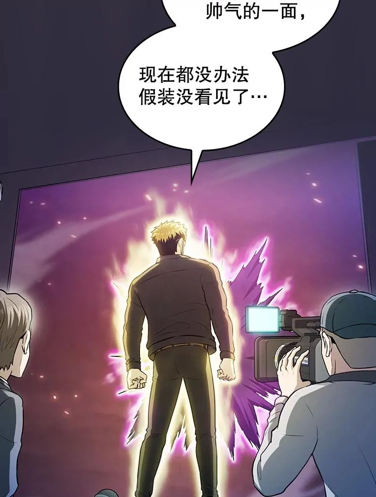 161.寄生虫 第118页