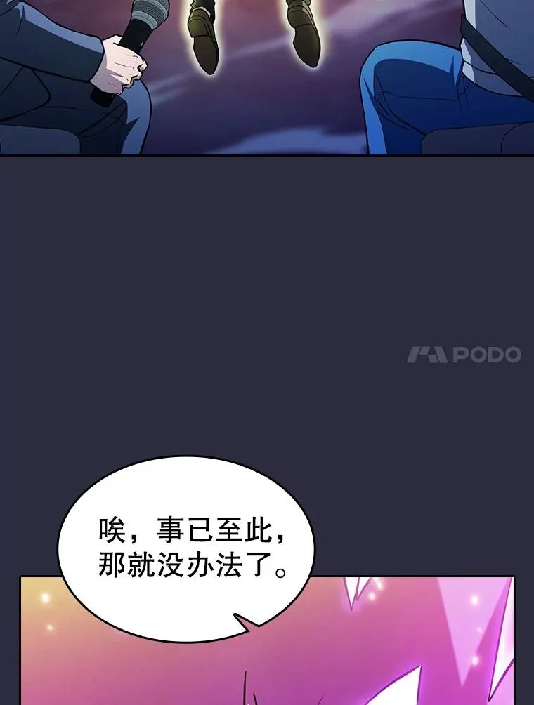 161.寄生虫 第119页