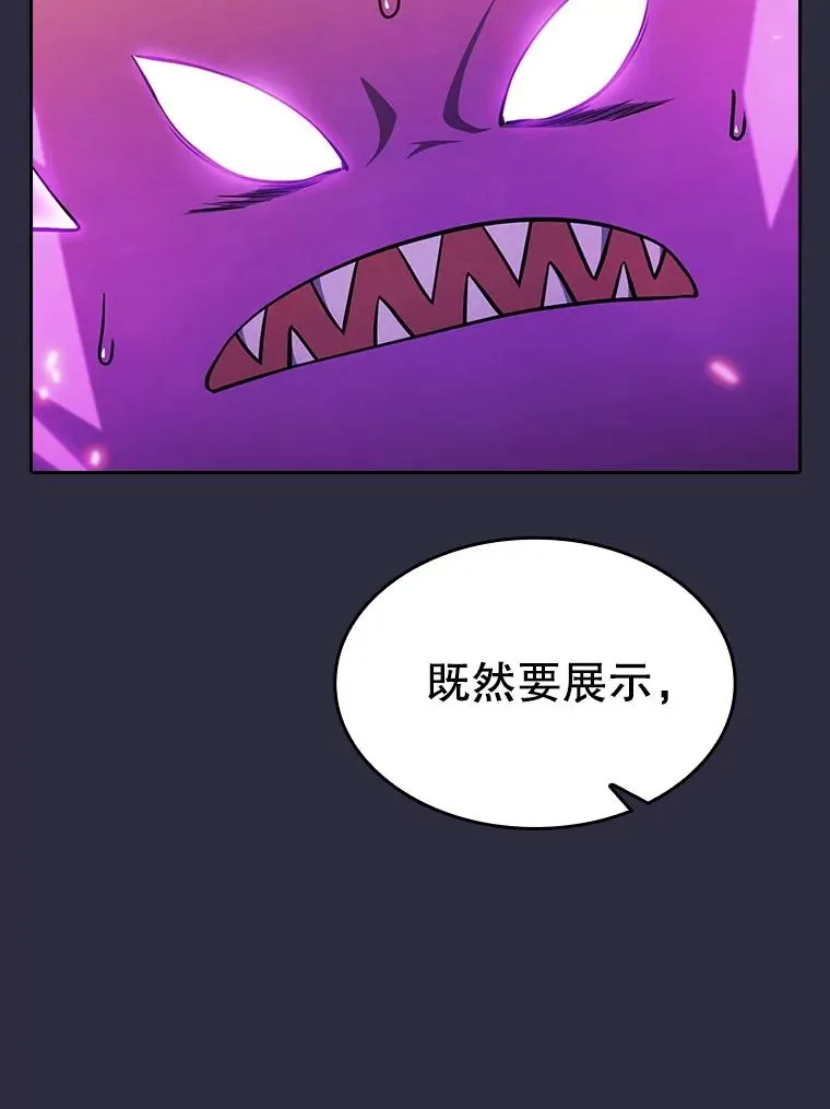 161.寄生虫 第120页