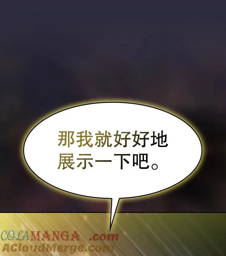 161.寄生虫 第121页