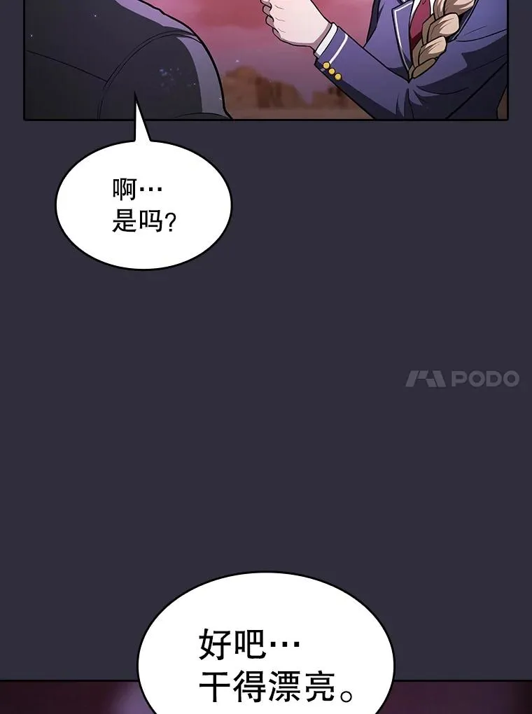 162.总裁代理 第26页