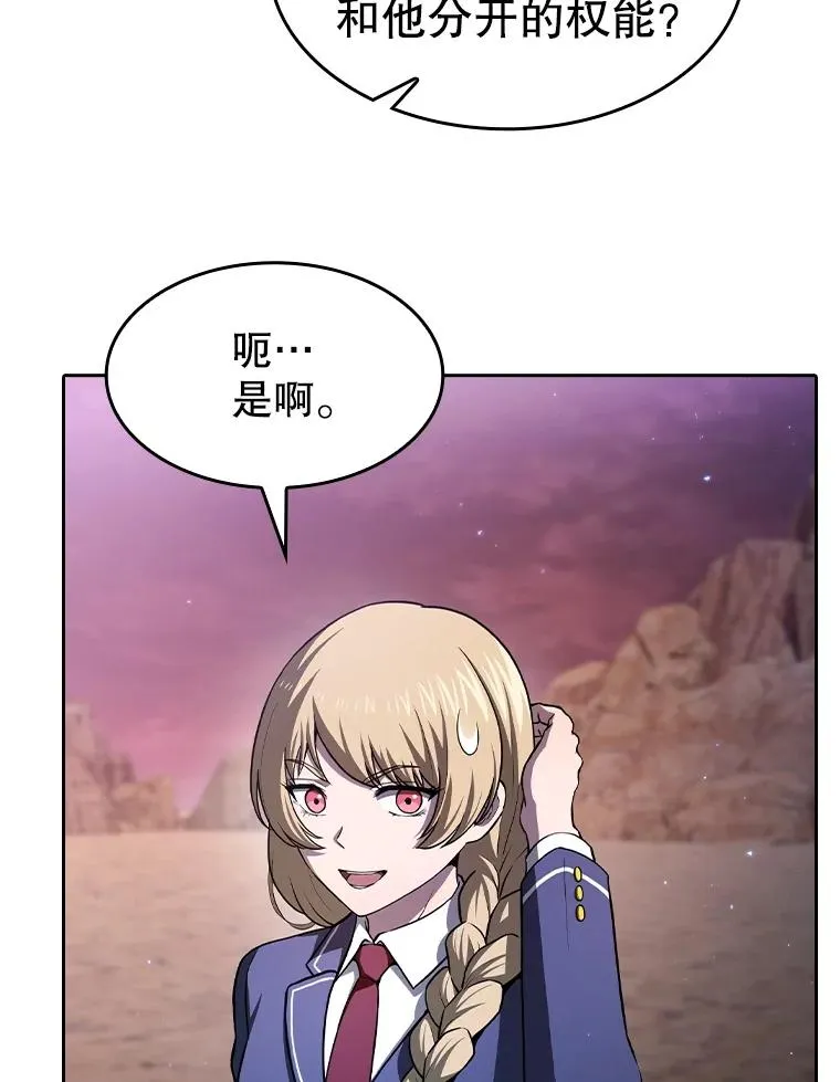 162.总裁代理 第34页