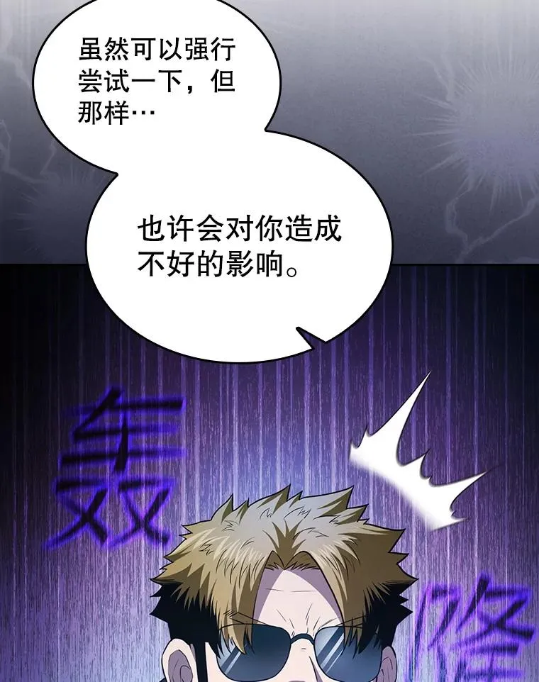 162.总裁代理 第46页