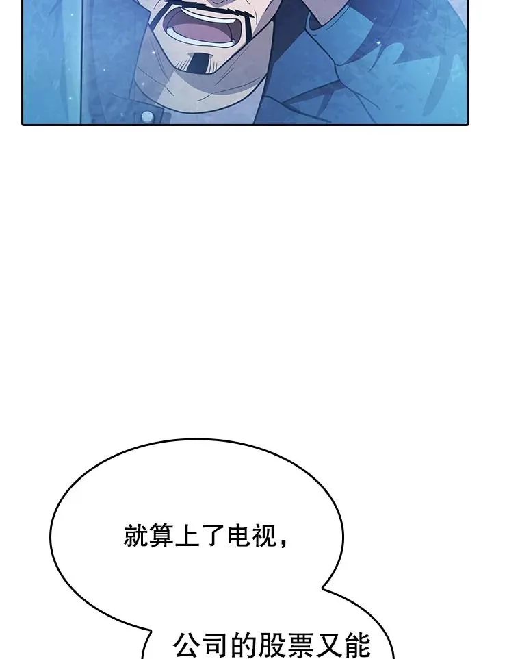 162.总裁代理 第51页