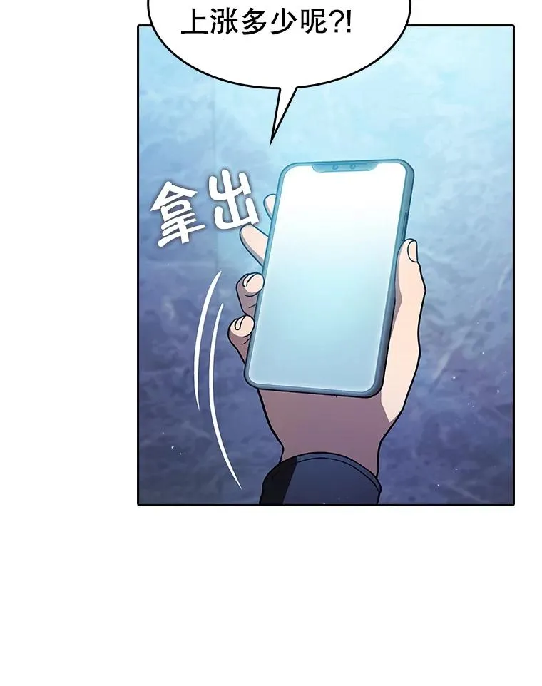 162.总裁代理 第52页