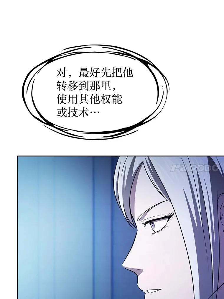 162.总裁代理 第60页