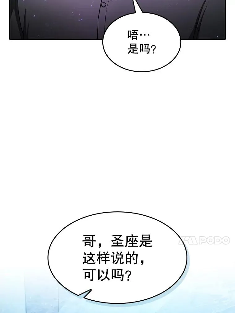 162.总裁代理 第63页