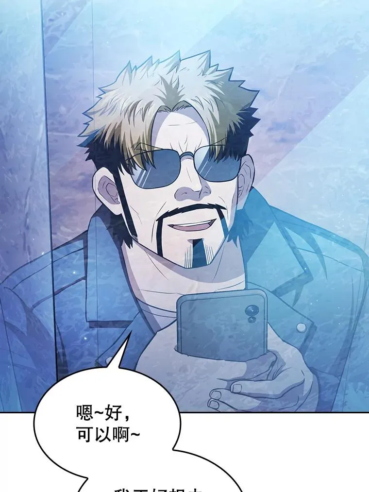 162.总裁代理 第64页