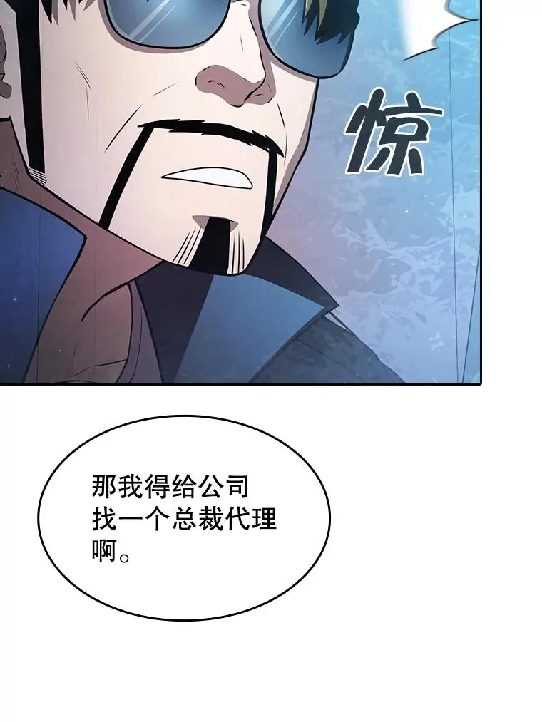 162.总裁代理 第66页