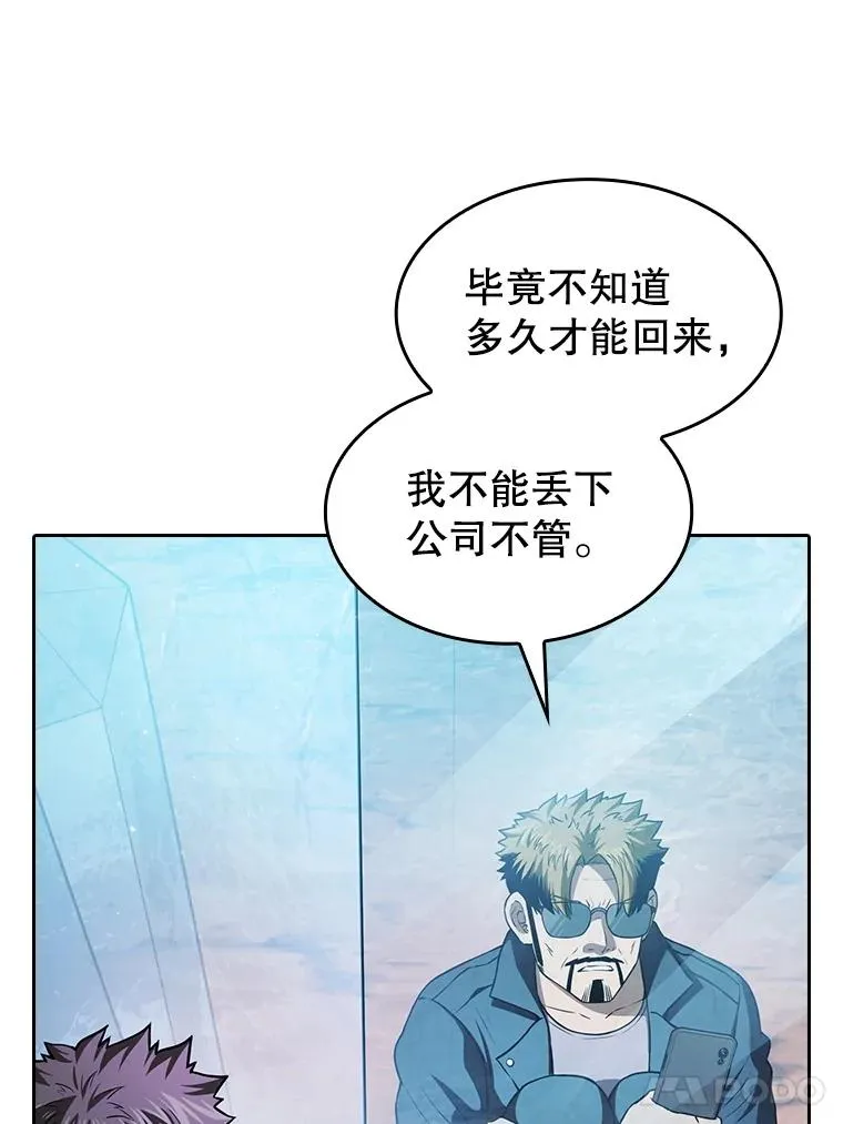 162.总裁代理 第67页