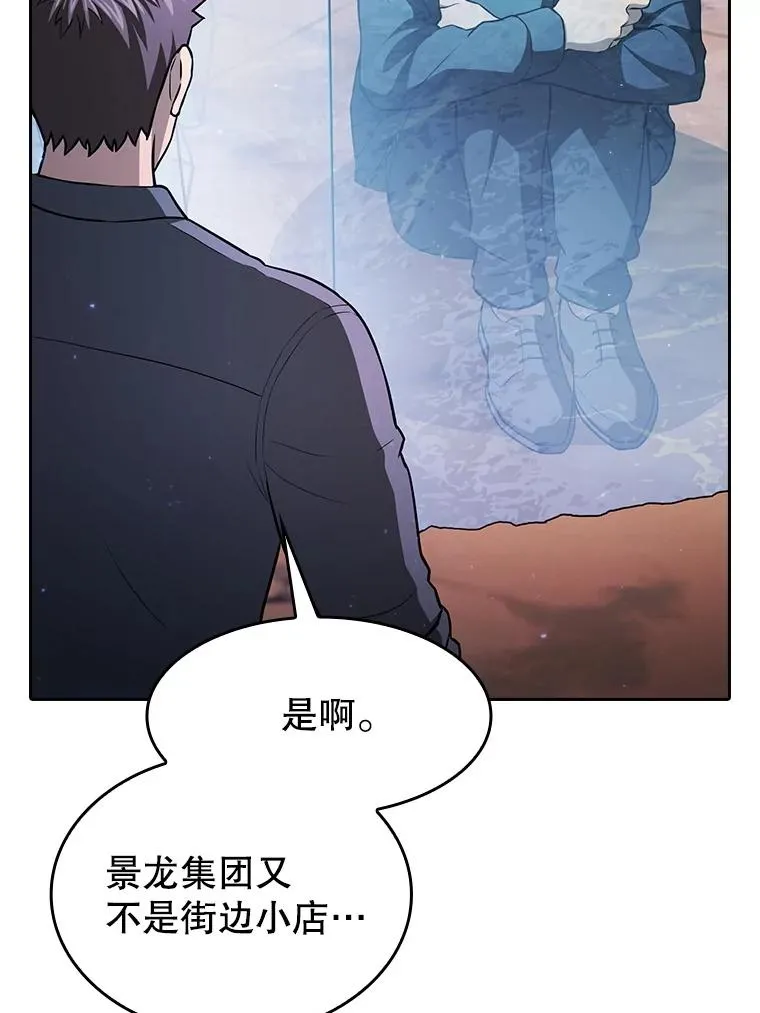 162.总裁代理 第68页