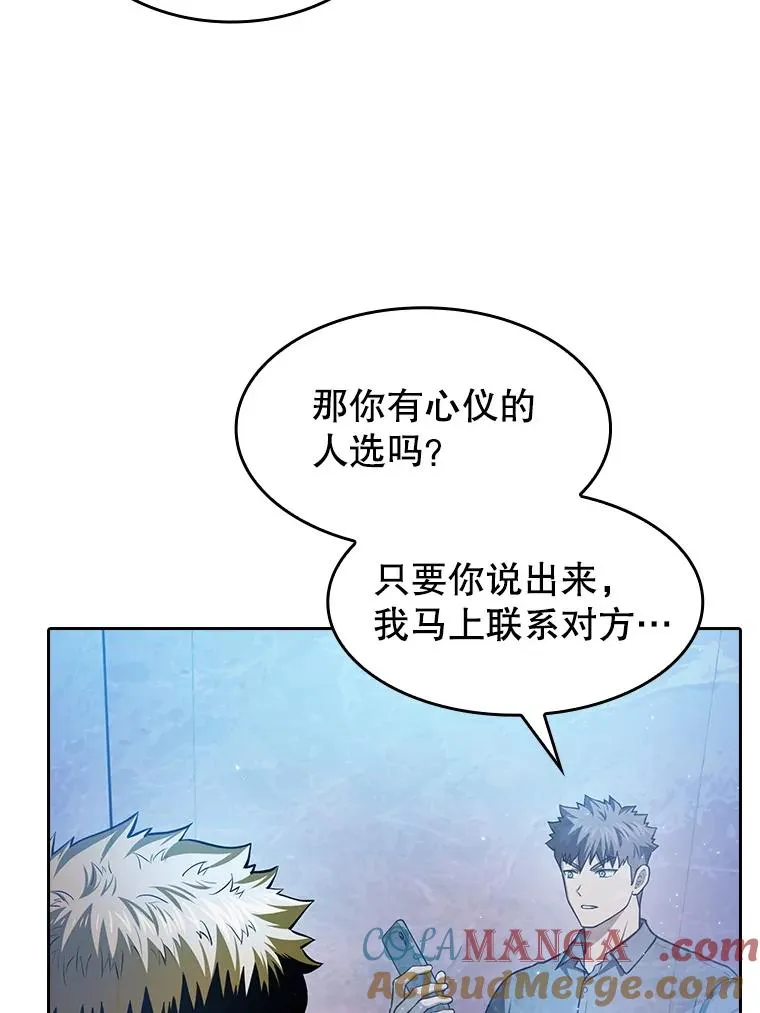 162.总裁代理 第69页