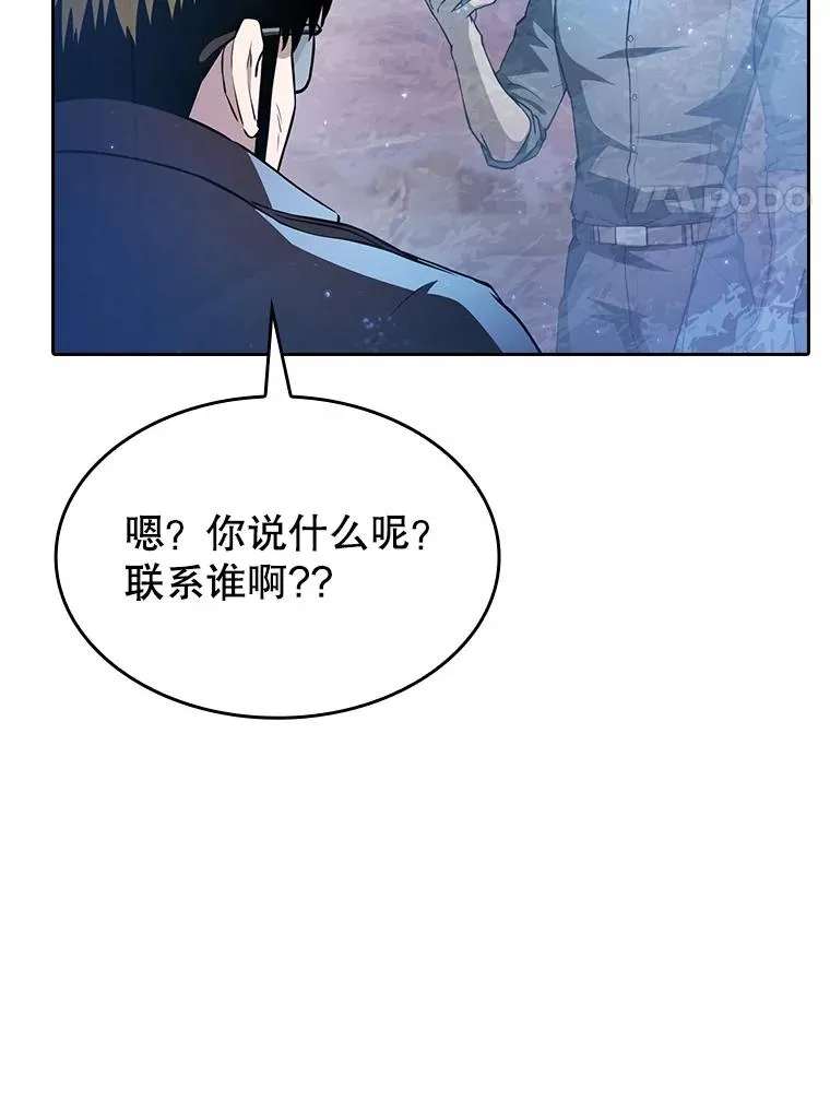 162.总裁代理 第70页