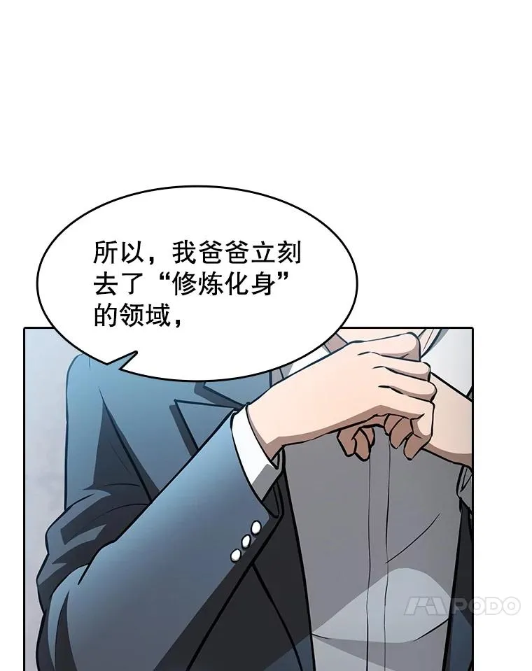 162.总裁代理 第76页