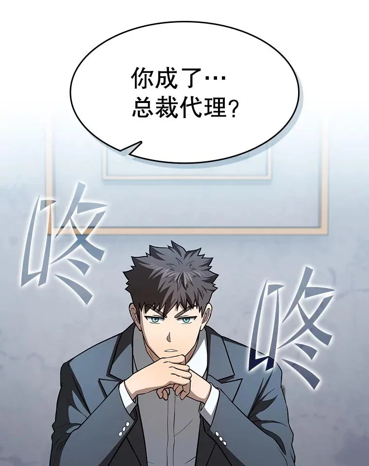 162.总裁代理 第79页