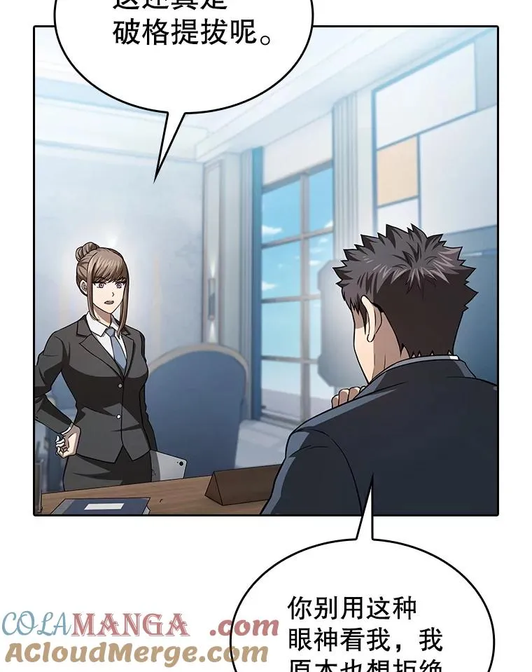 162.总裁代理 第81页