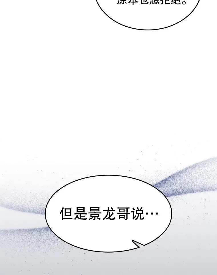 162.总裁代理 第82页