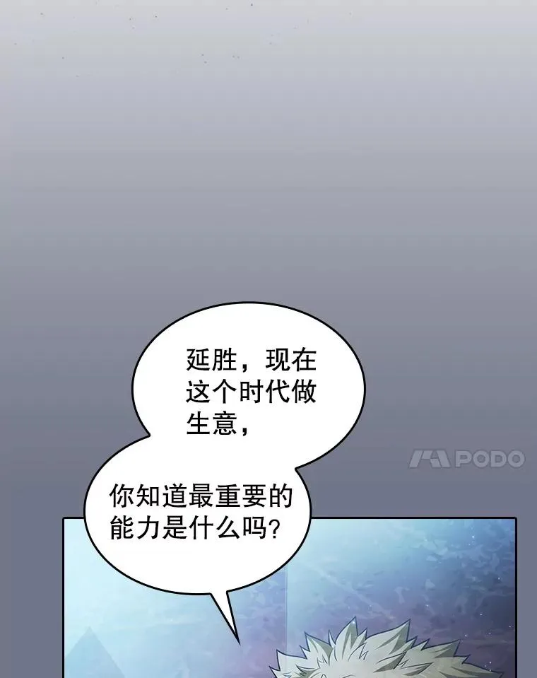 162.总裁代理 第83页