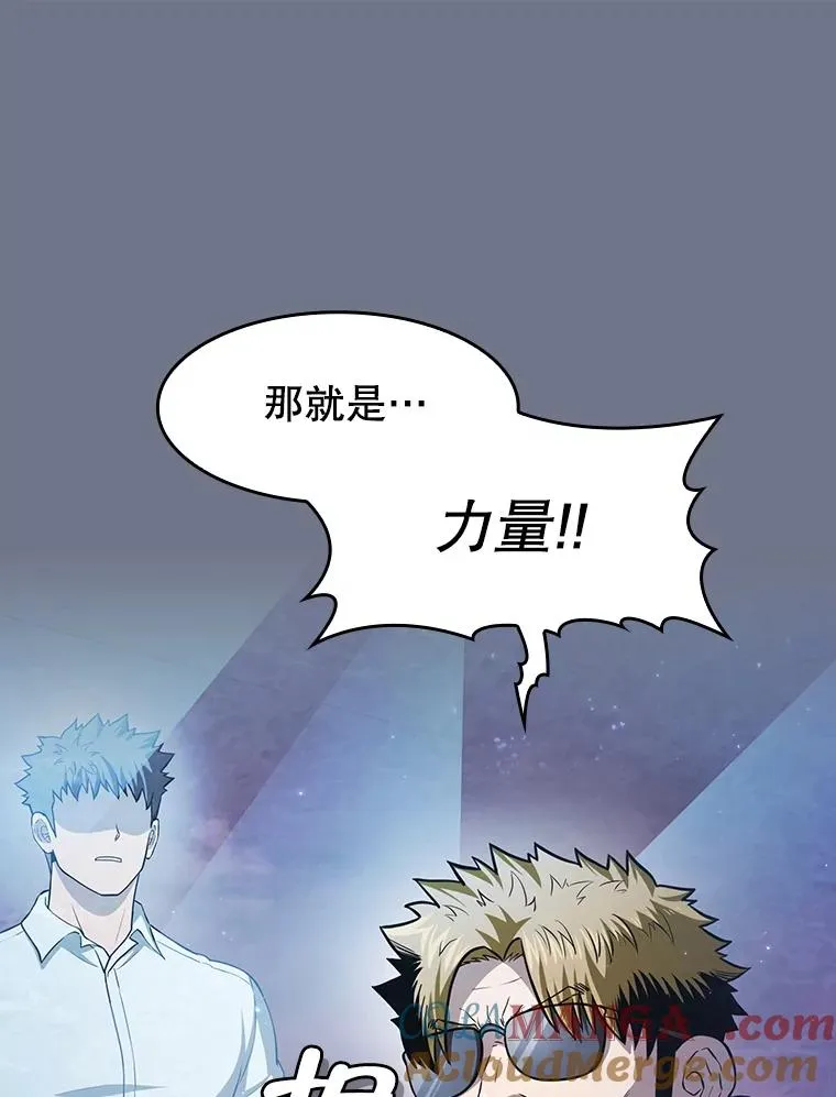 162.总裁代理 第85页