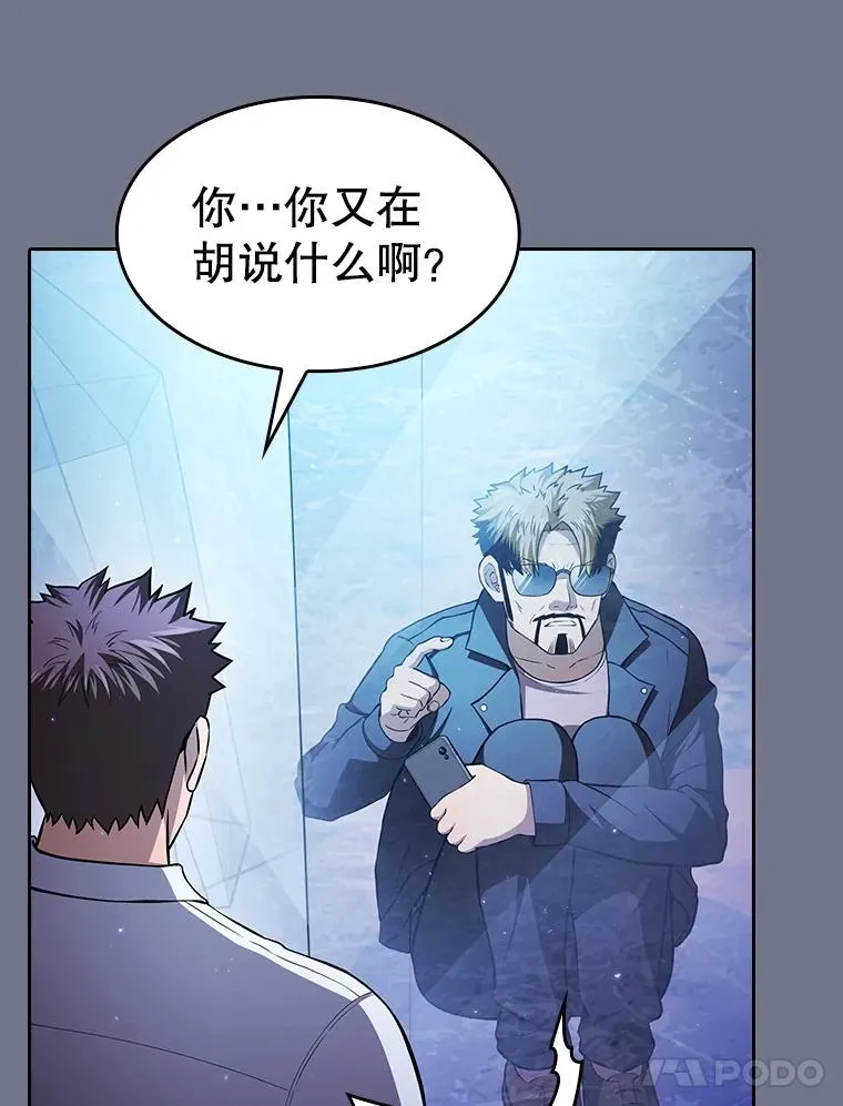 162.总裁代理 第87页