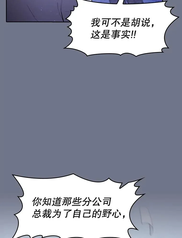 162.总裁代理 第88页