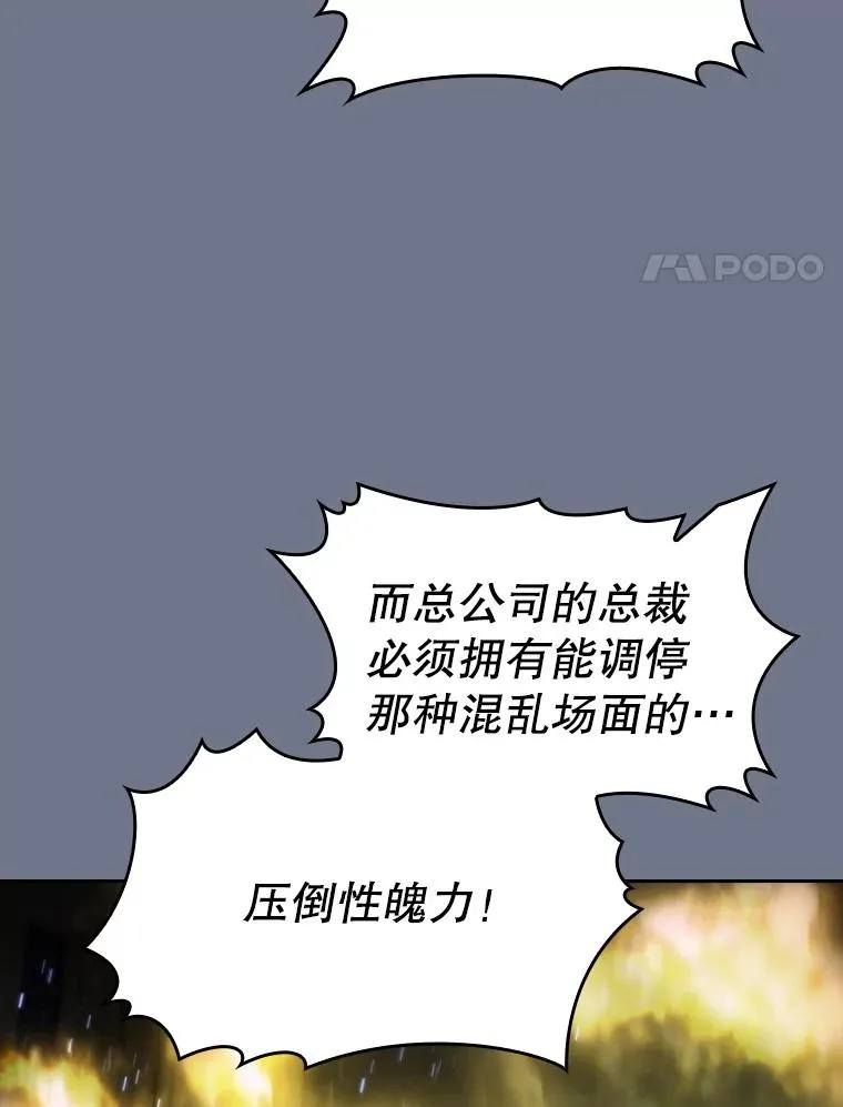 162.总裁代理 第90页