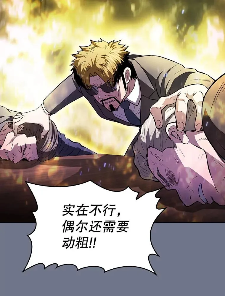 162.总裁代理 第91页