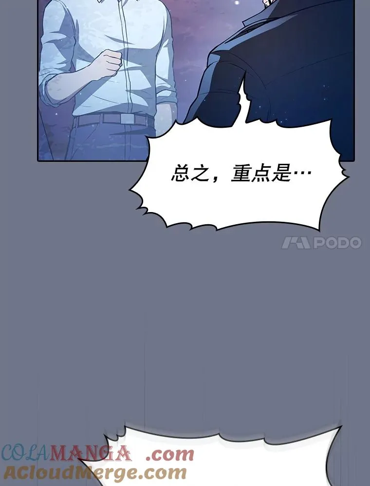 162.总裁代理 第93页