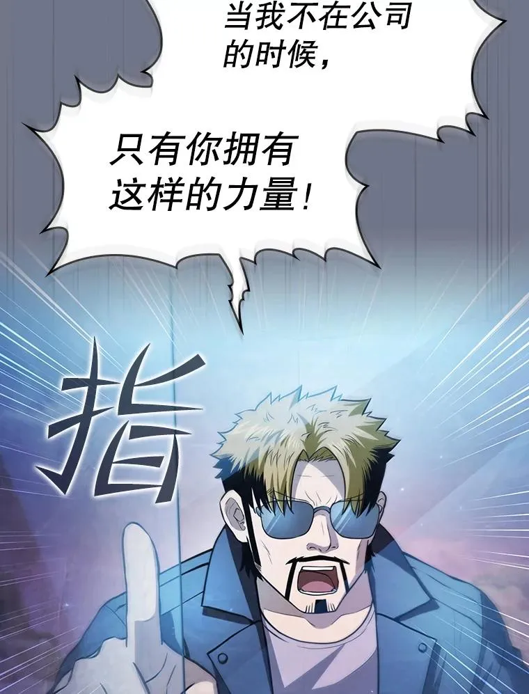 162.总裁代理 第94页