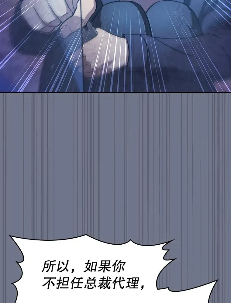 162.总裁代理 第95页
