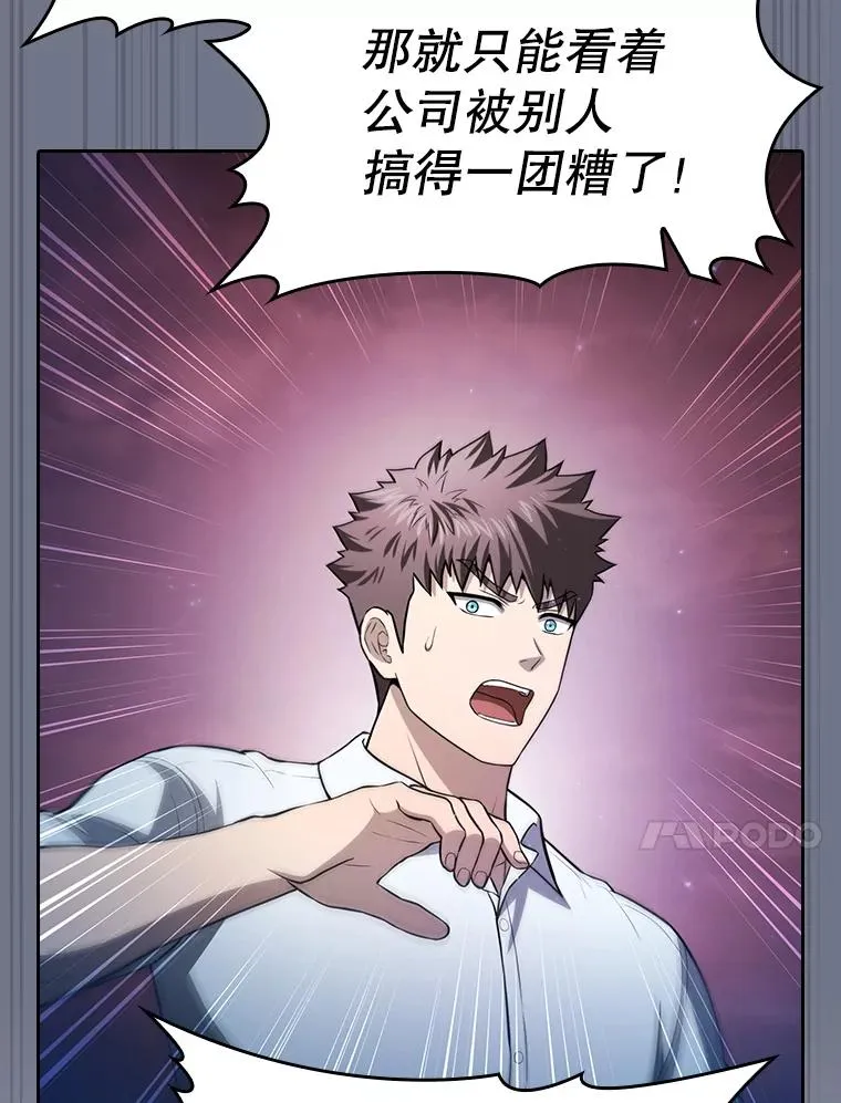 162.总裁代理 第96页
