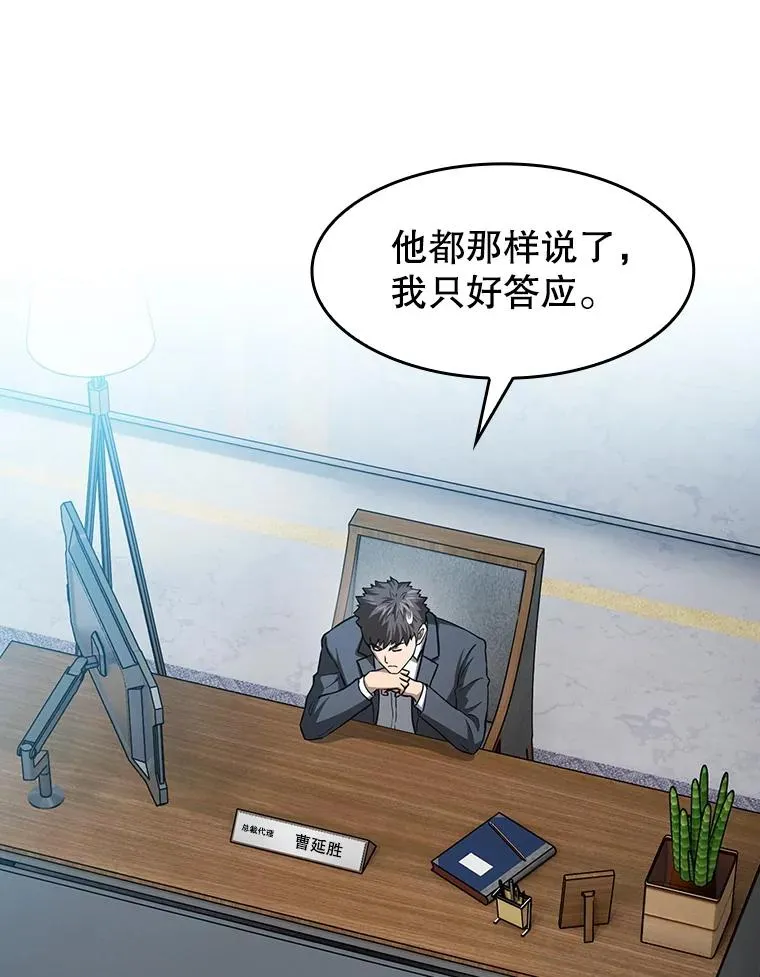 162.总裁代理 第98页